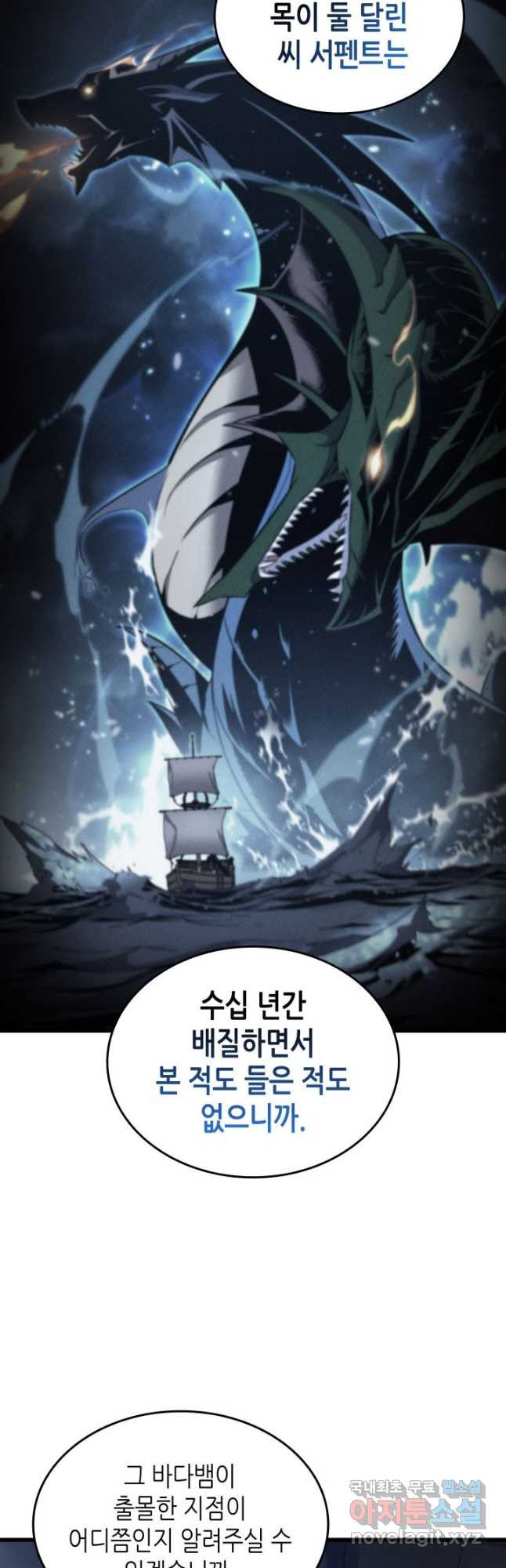 4000년 만에 귀환한 대마도사 168화 - 웹툰 이미지 23