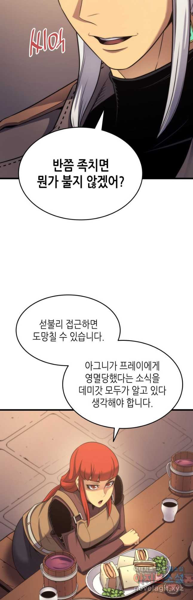 4000년 만에 귀환한 대마도사 168화 - 웹툰 이미지 32