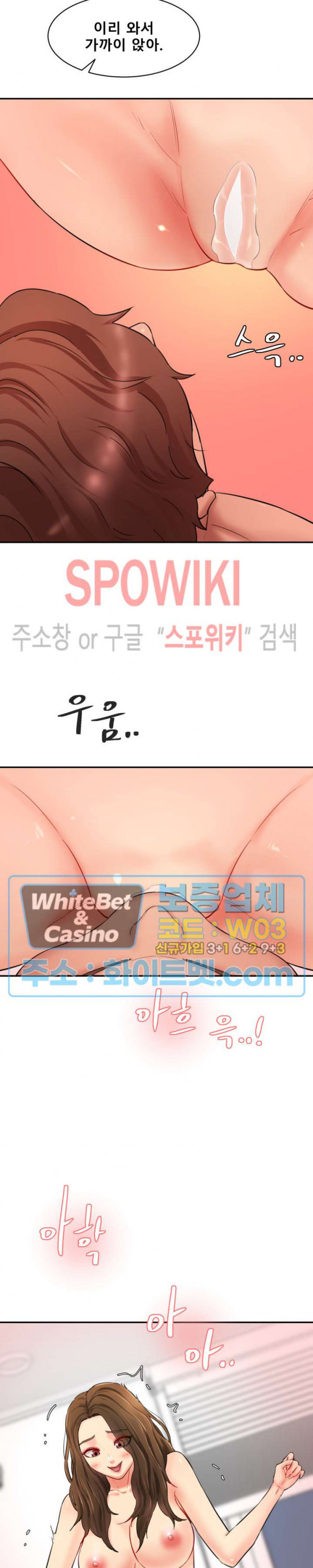 시크릿 오피스 32화 - 웹툰 이미지 12