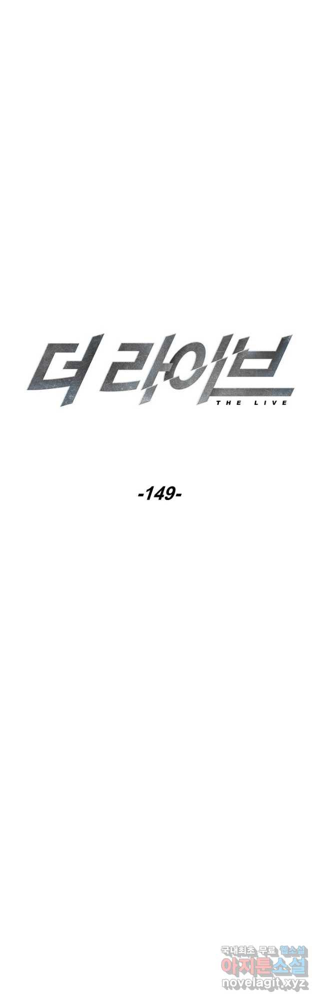 더 라이브-149화 - 웹툰 이미지 23