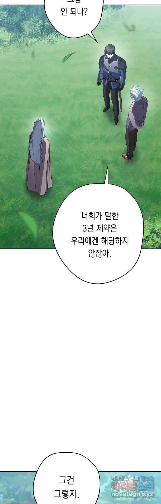 더 라이브-149화 - 웹툰 이미지 47