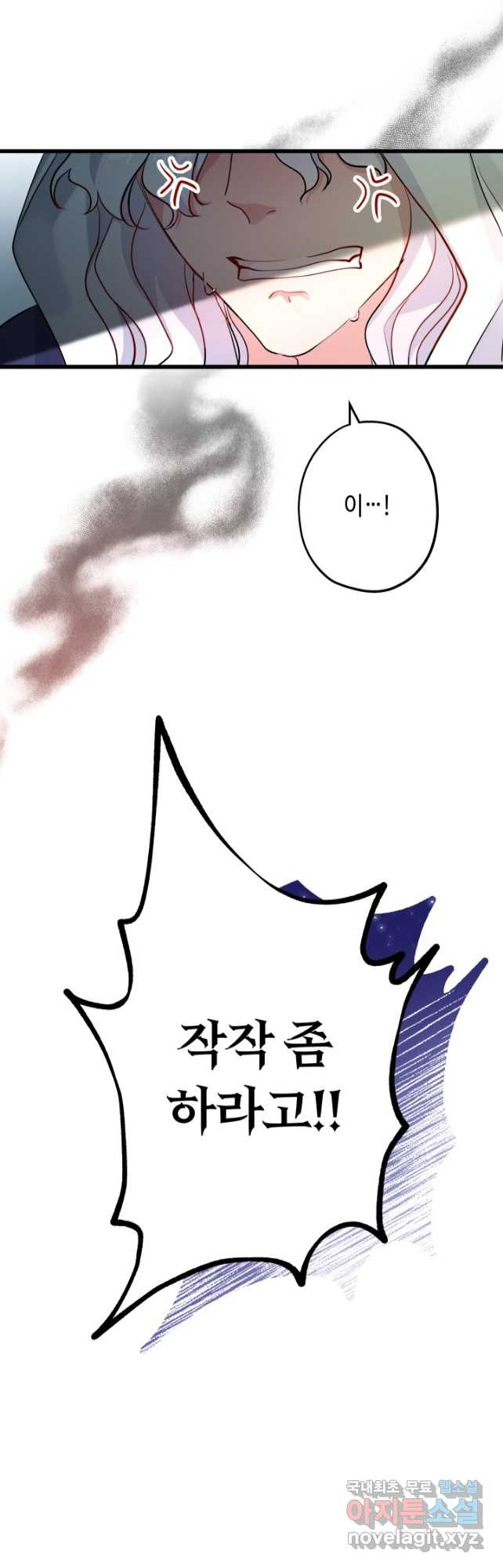 악녀인데요, 죽어도 될까요? 48화 - 웹툰 이미지 46