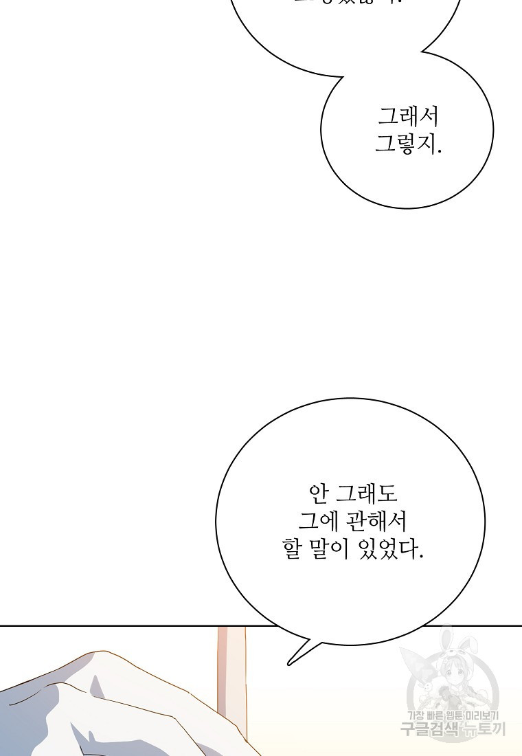 정령의 펜던트 196화 - 웹툰 이미지 36