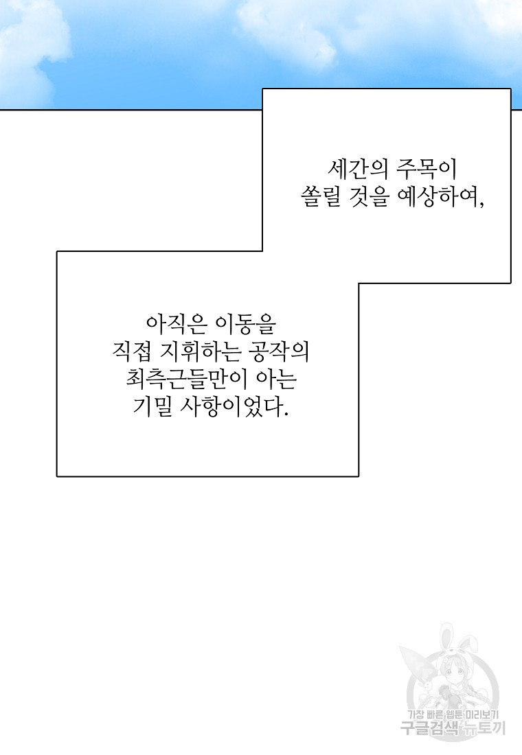 정령의 펜던트 196화 - 웹툰 이미지 78