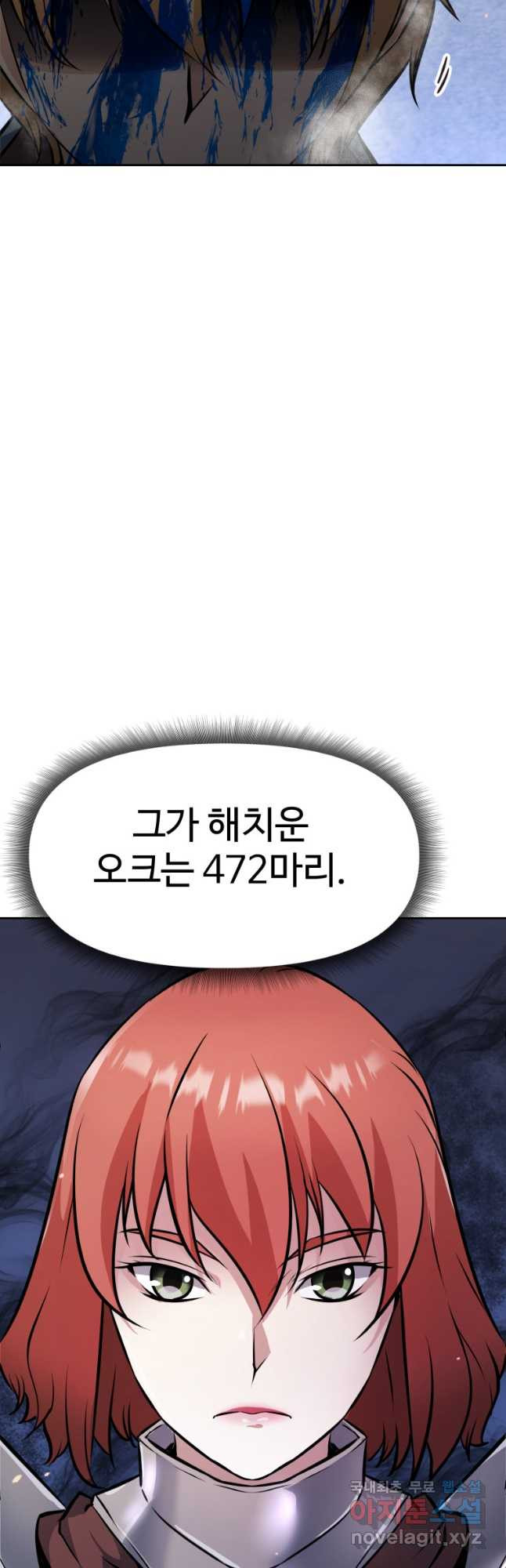 소드마스터로 회귀 24화 - 웹툰 이미지 28