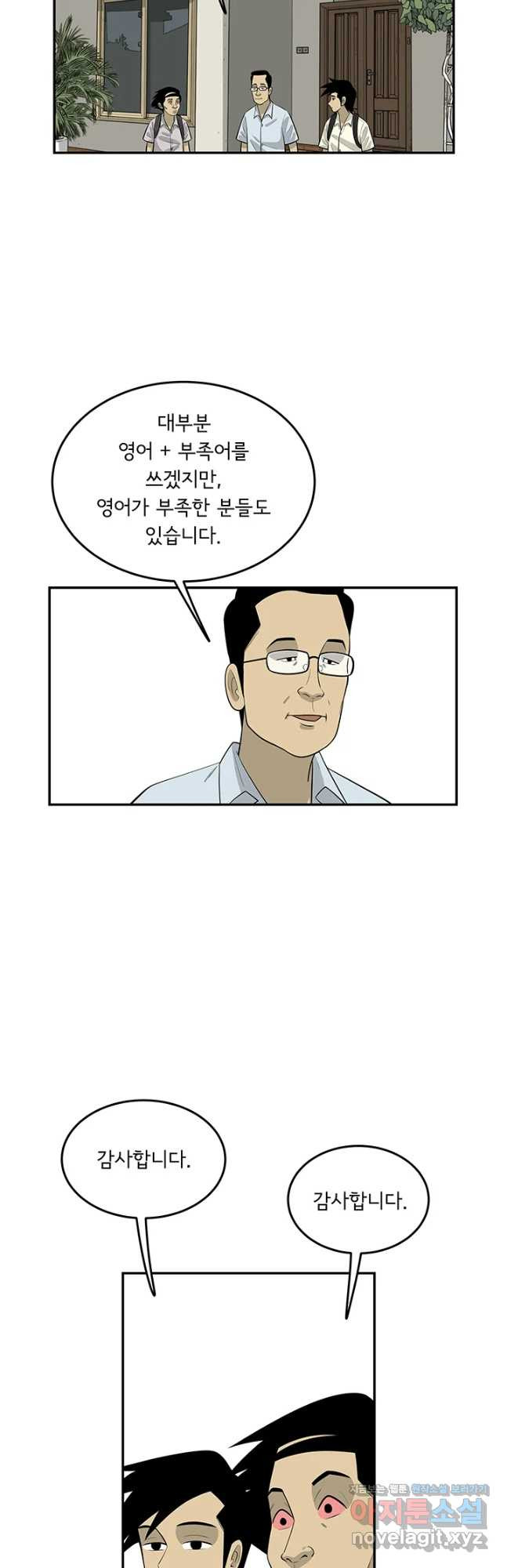 미생 part2 제175수 - 웹툰 이미지 14