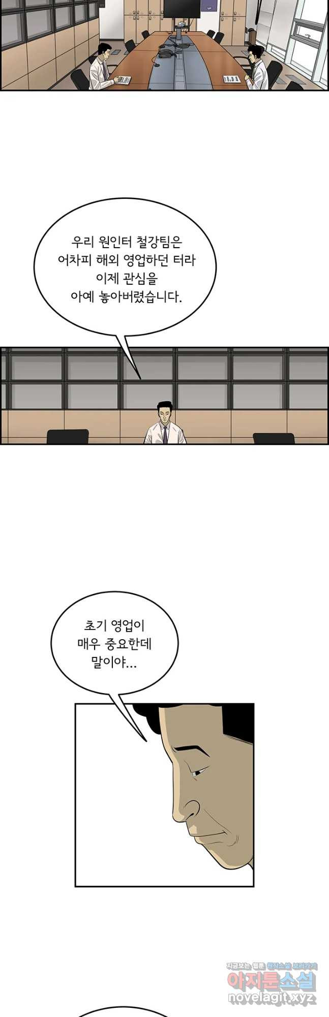 미생 part2 제175수 - 웹툰 이미지 18