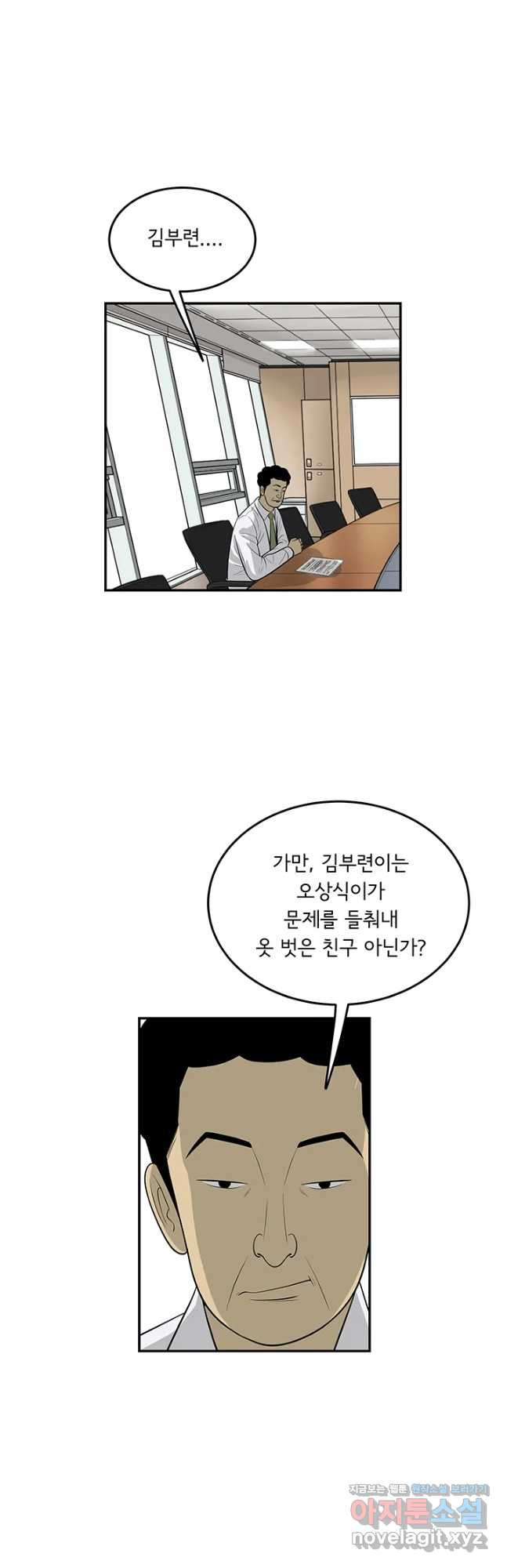 미생 part2 제175수 - 웹툰 이미지 25