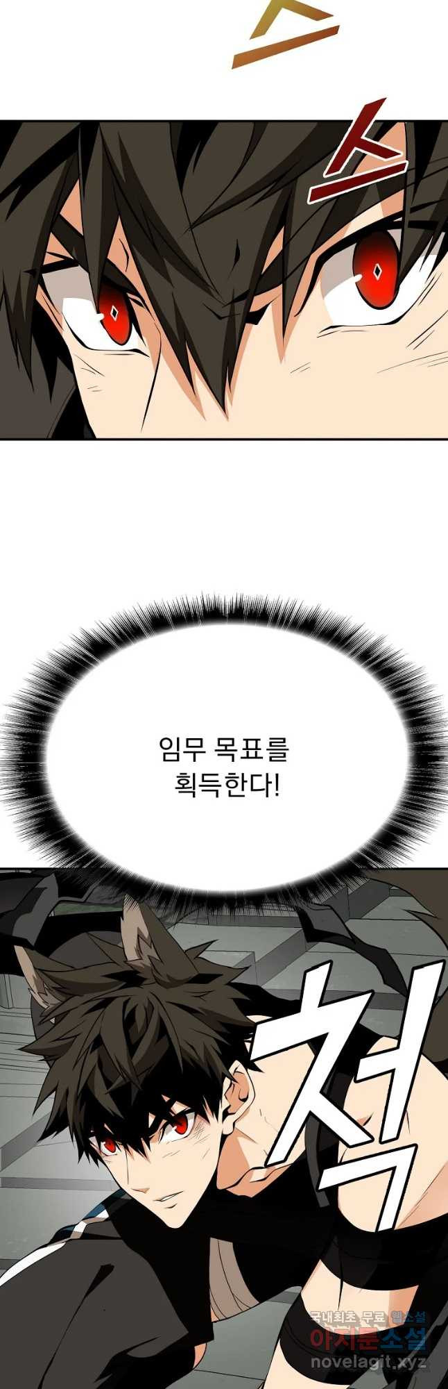 메시아 - 신들의 종말 21화 - 웹툰 이미지 19