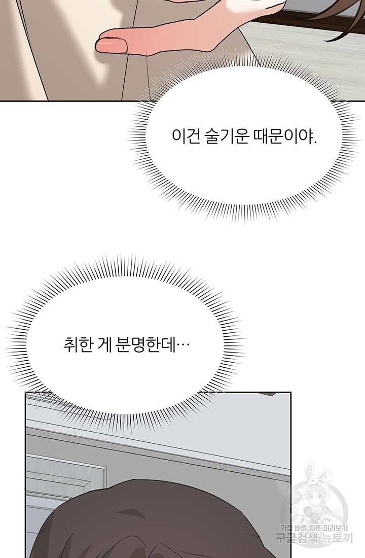 상사의 본색 30화 - 웹툰 이미지 18