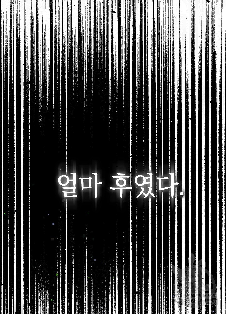 두 번째 남편 63화 - 웹툰 이미지 140