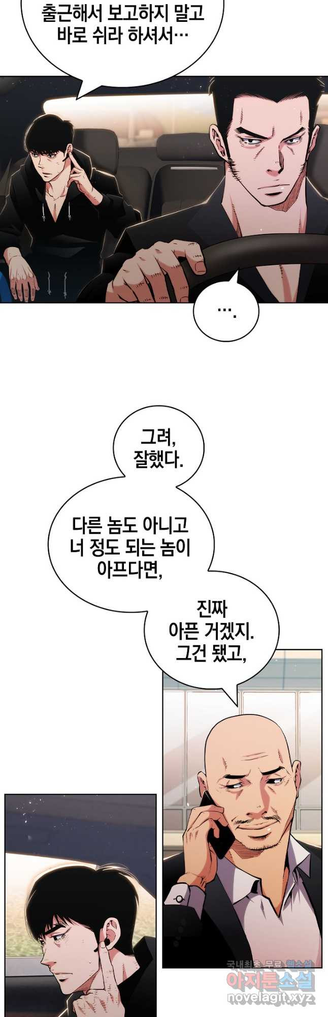 21세기 무인(카카오) 53화 - 웹툰 이미지 4