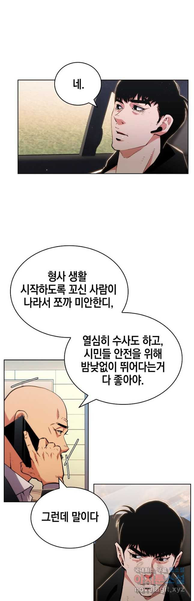 21세기 무인(카카오) 53화 - 웹툰 이미지 12