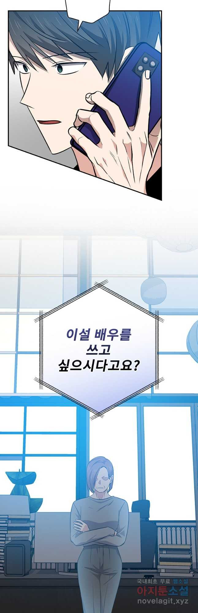 막장드라마의 제왕 93화 - 웹툰 이미지 11