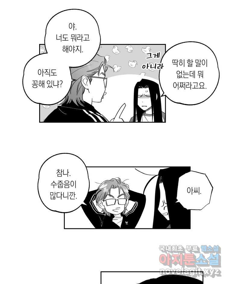 이대로 멈출 순 없다 140화 이대로 멈출 순 없다(2) - 웹툰 이미지 4