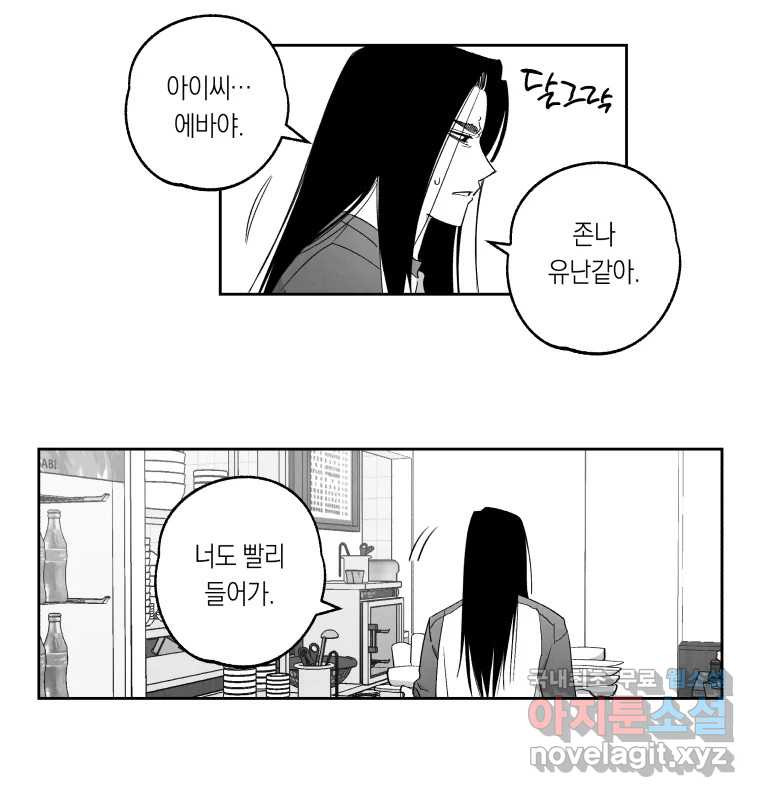 이대로 멈출 순 없다 140화 이대로 멈출 순 없다(2) - 웹툰 이미지 10