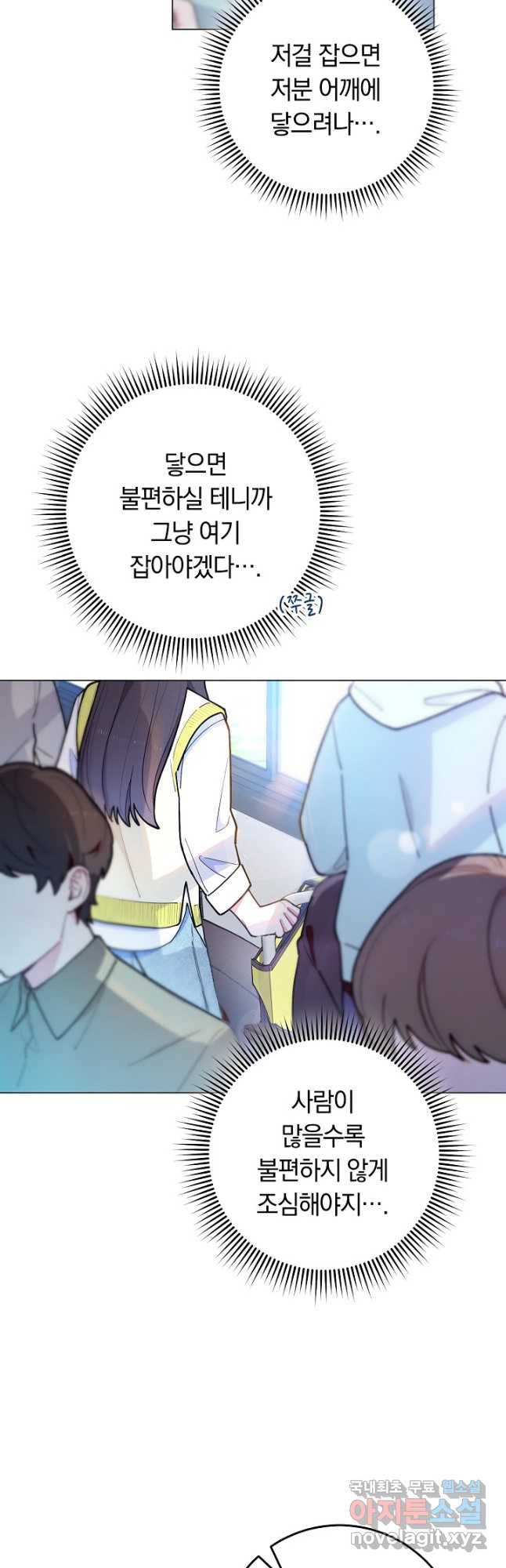 SSS급 로맨스 단편선 칠판 낙서 1화 - 웹툰 이미지 10