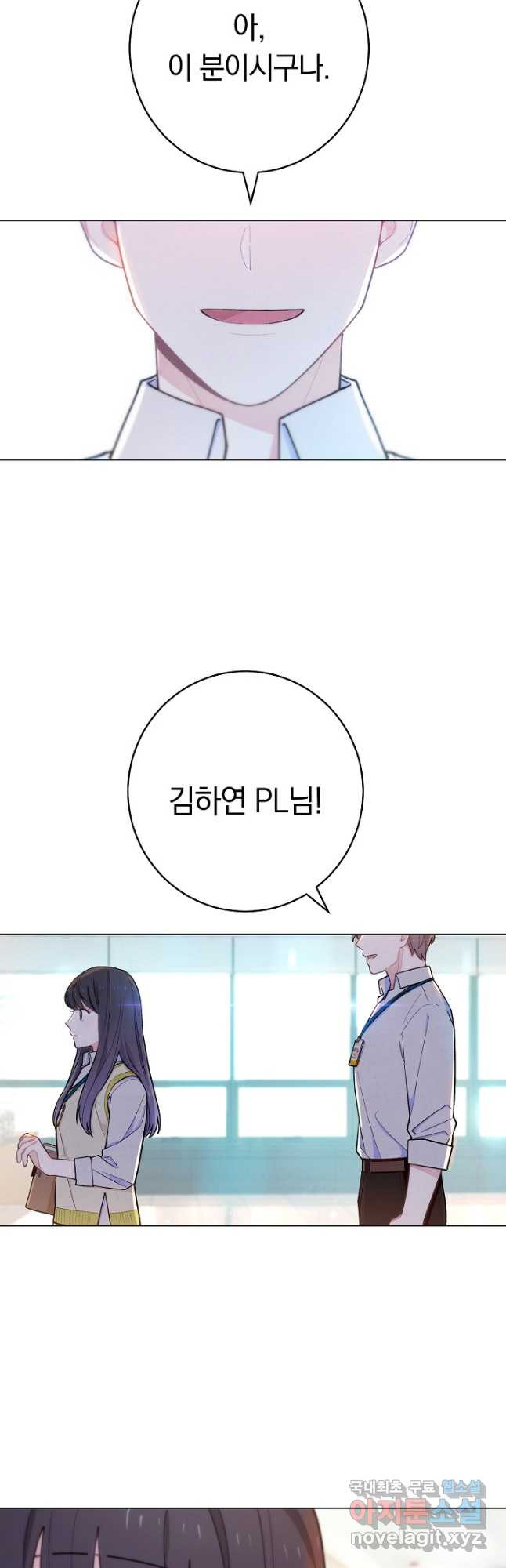 SSS급 로맨스 단편선 칠판 낙서 1화 - 웹툰 이미지 48