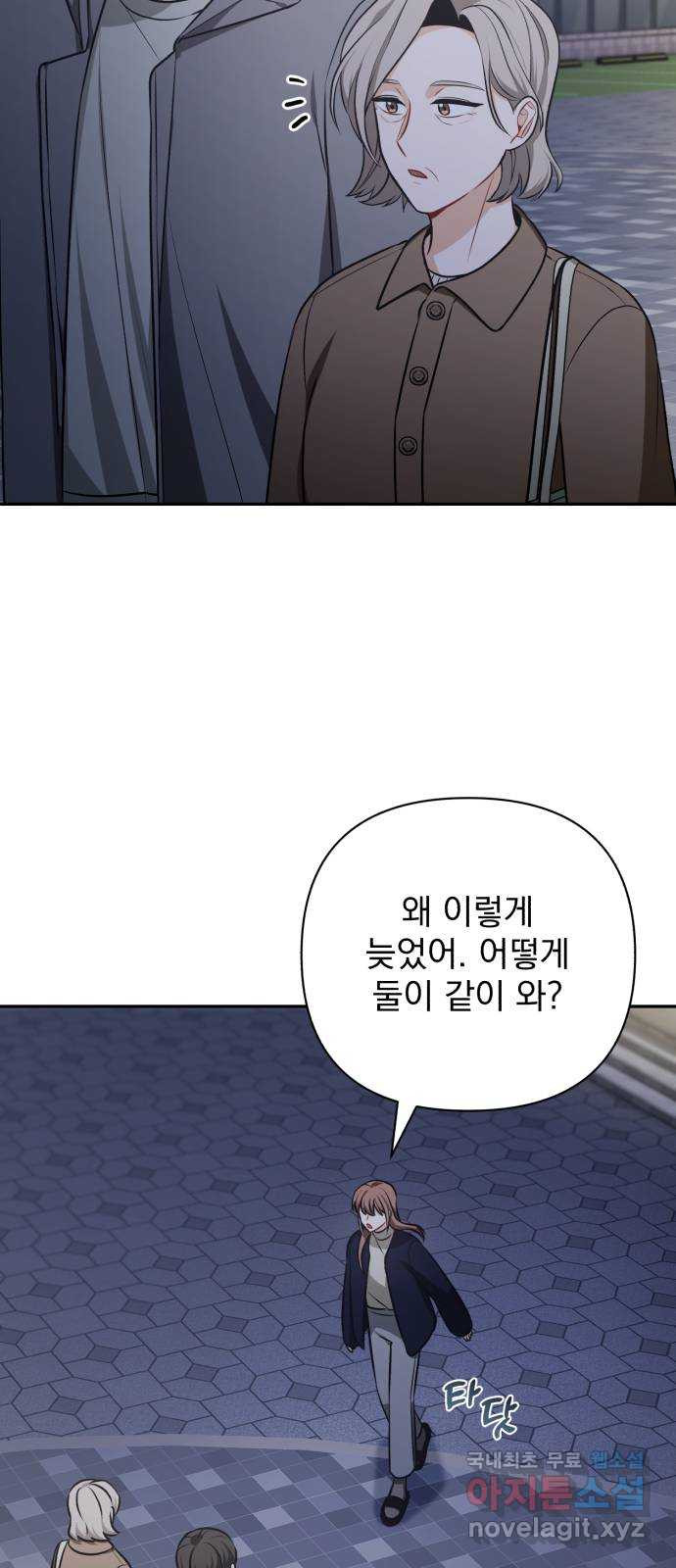 나만의 고막남친 68화 결혼 선물 - 웹툰 이미지 49