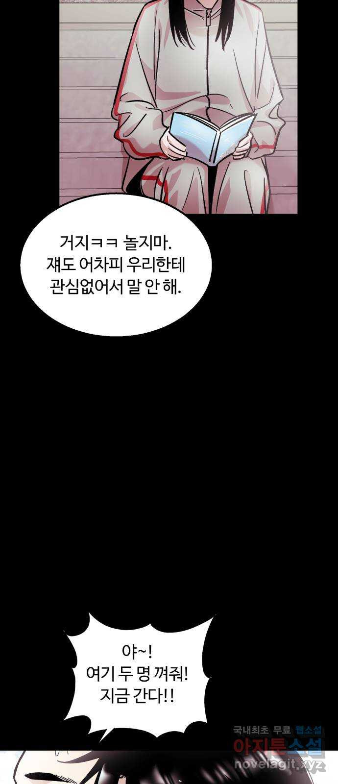 경비실에서 안내방송 드립니다 53화 - 웹툰 이미지 14