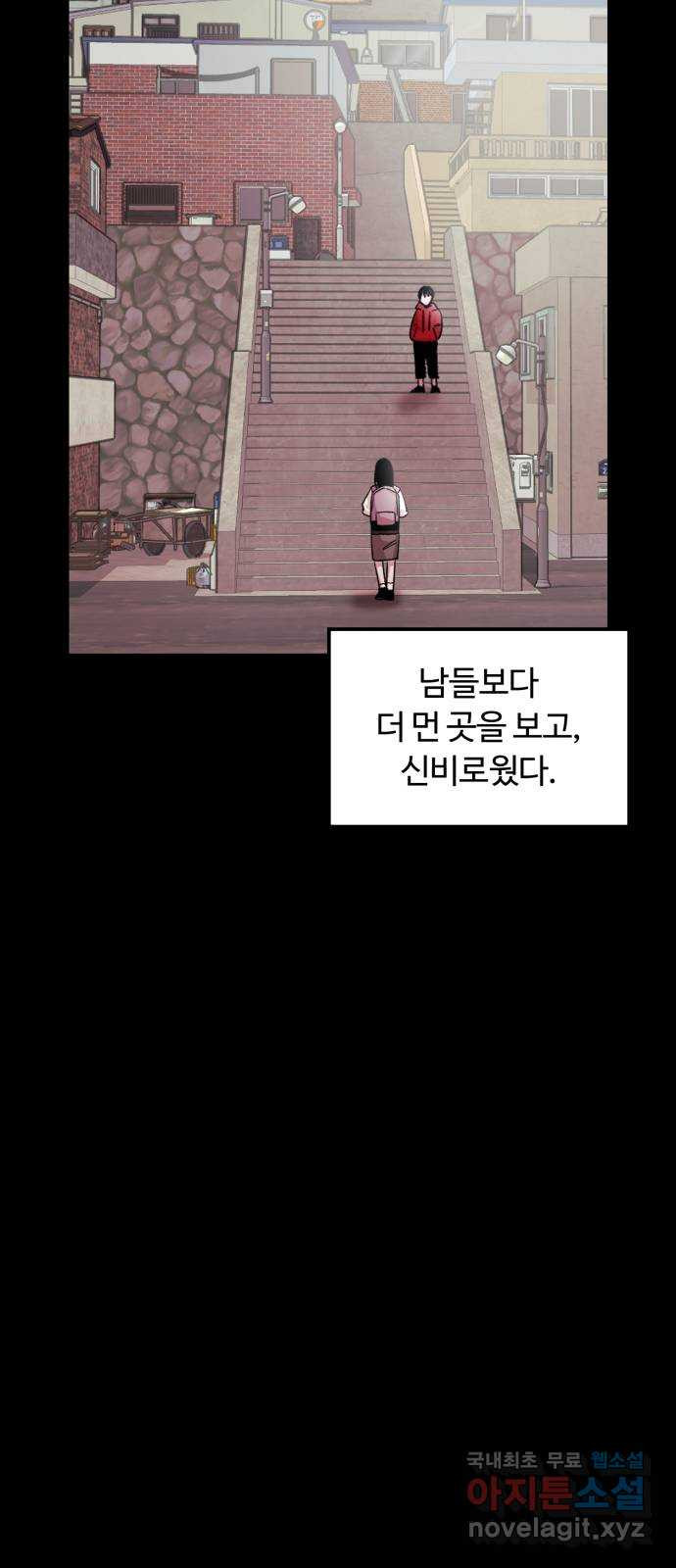 경비실에서 안내방송 드립니다 53화 - 웹툰 이미지 45