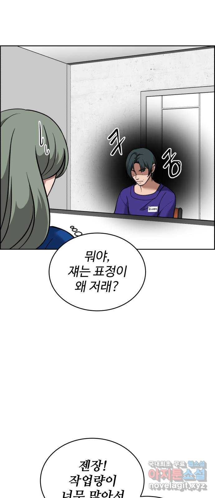 디나운스 63화: 걸려든 쥐 - 웹툰 이미지 18