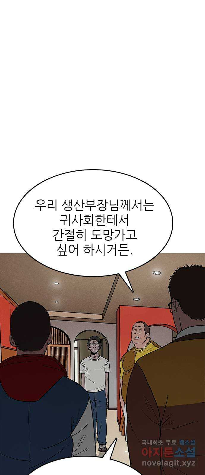 도깨비 부른다 33화 - 웹툰 이미지 1