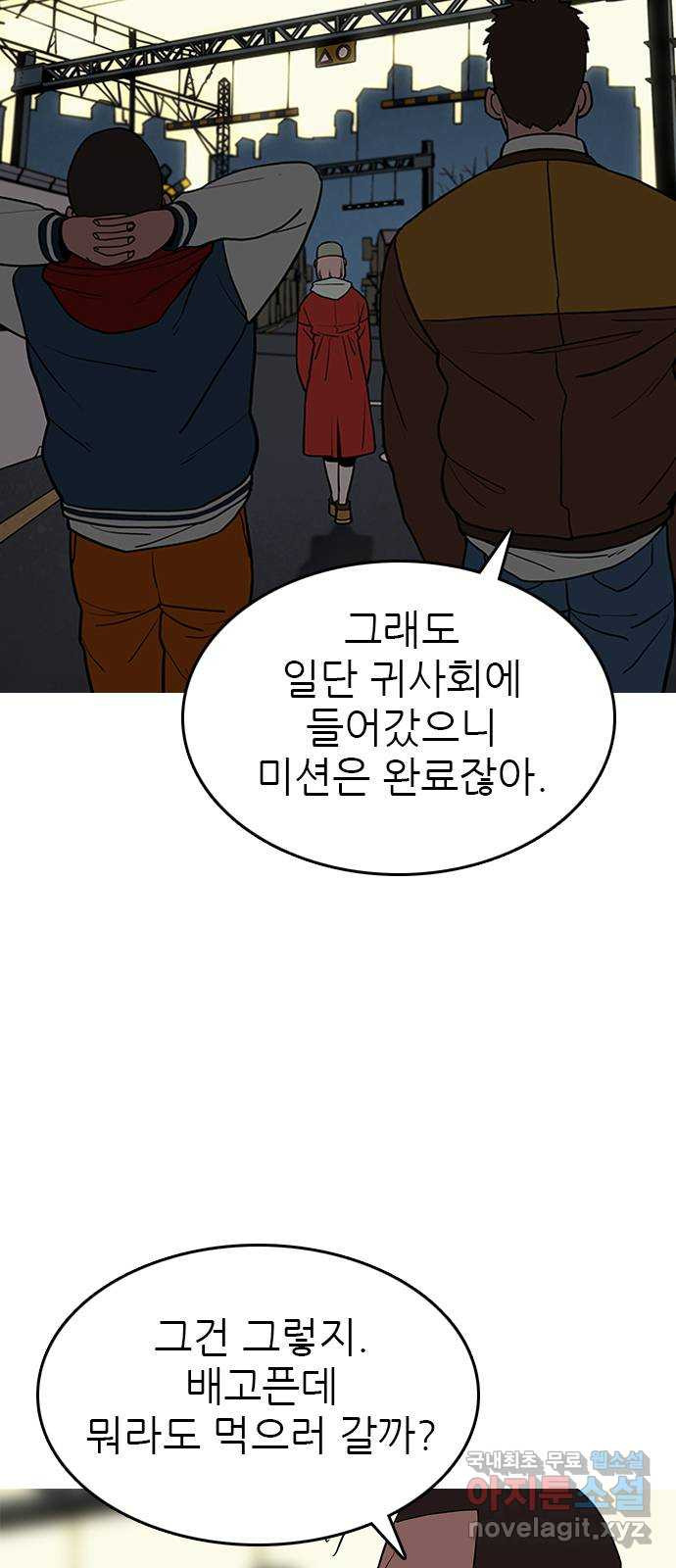 도깨비 부른다 33화 - 웹툰 이미지 10