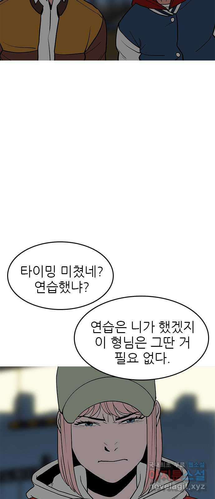 도깨비 부른다 33화 - 웹툰 이미지 13