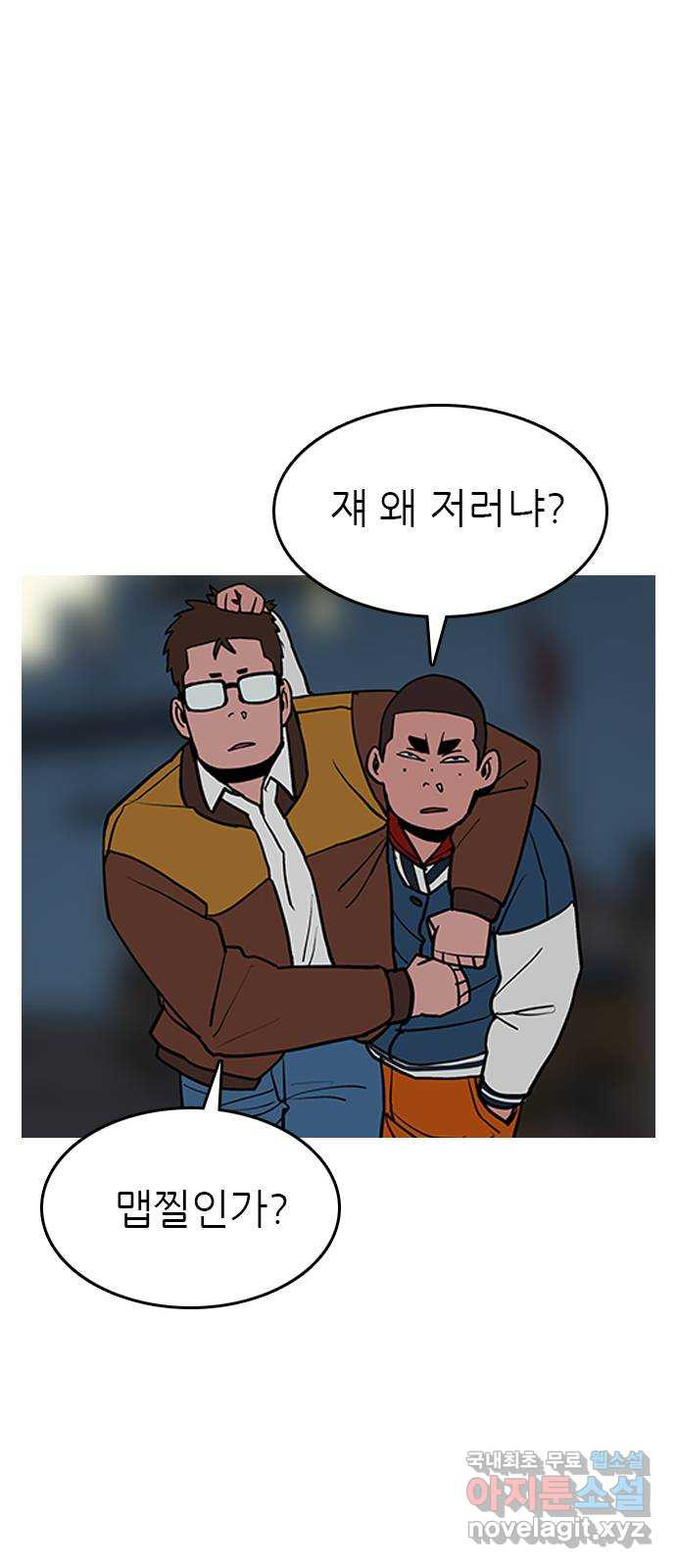 도깨비 부른다 33화 - 웹툰 이미지 15