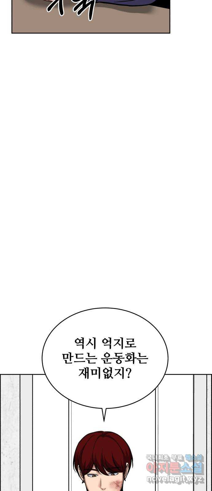 디나운스 63화: 걸려든 쥐 - 웹툰 이미지 40