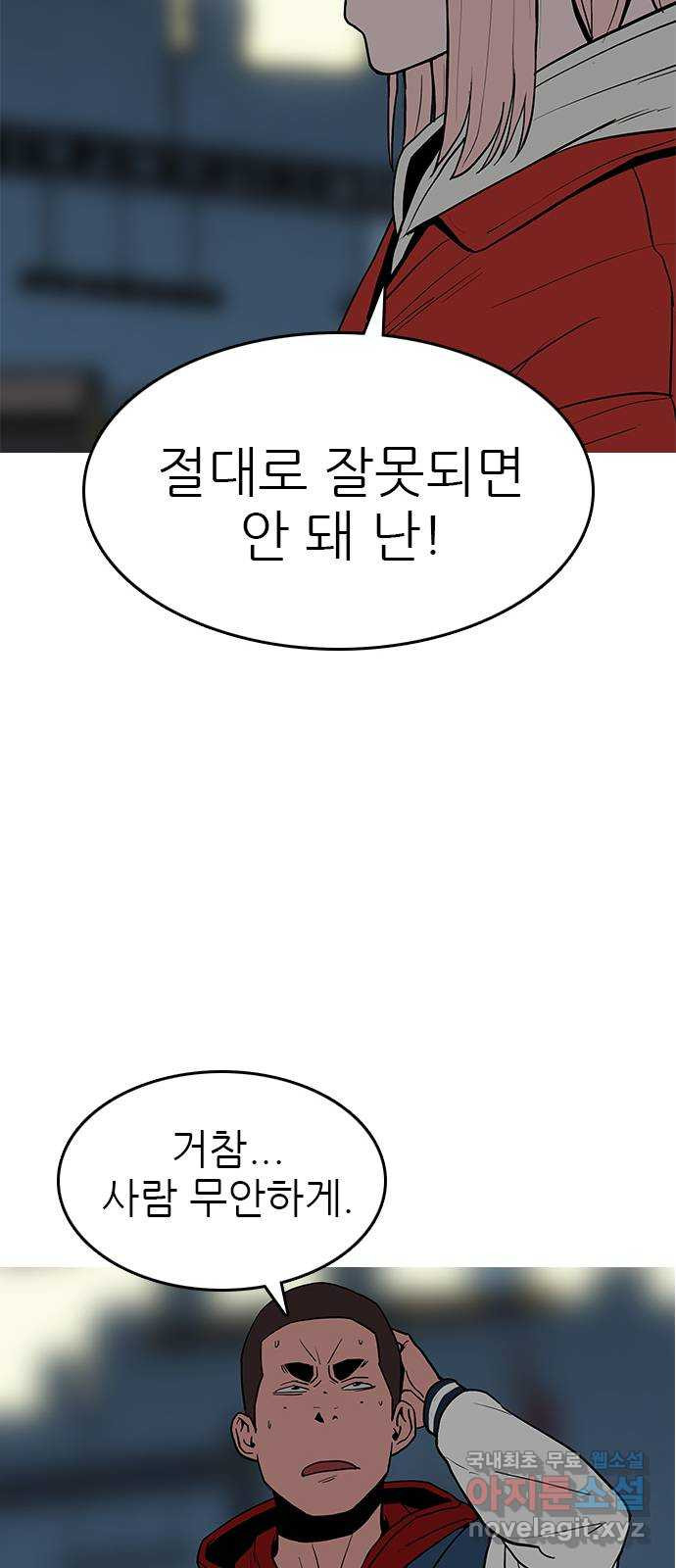 도깨비 부른다 33화 - 웹툰 이미지 20