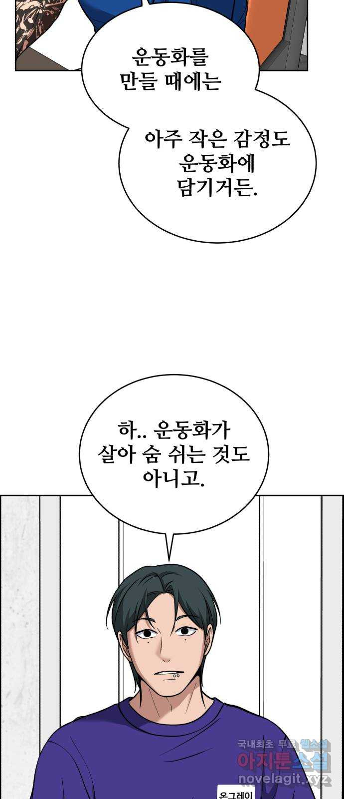 디나운스 63화: 걸려든 쥐 - 웹툰 이미지 42