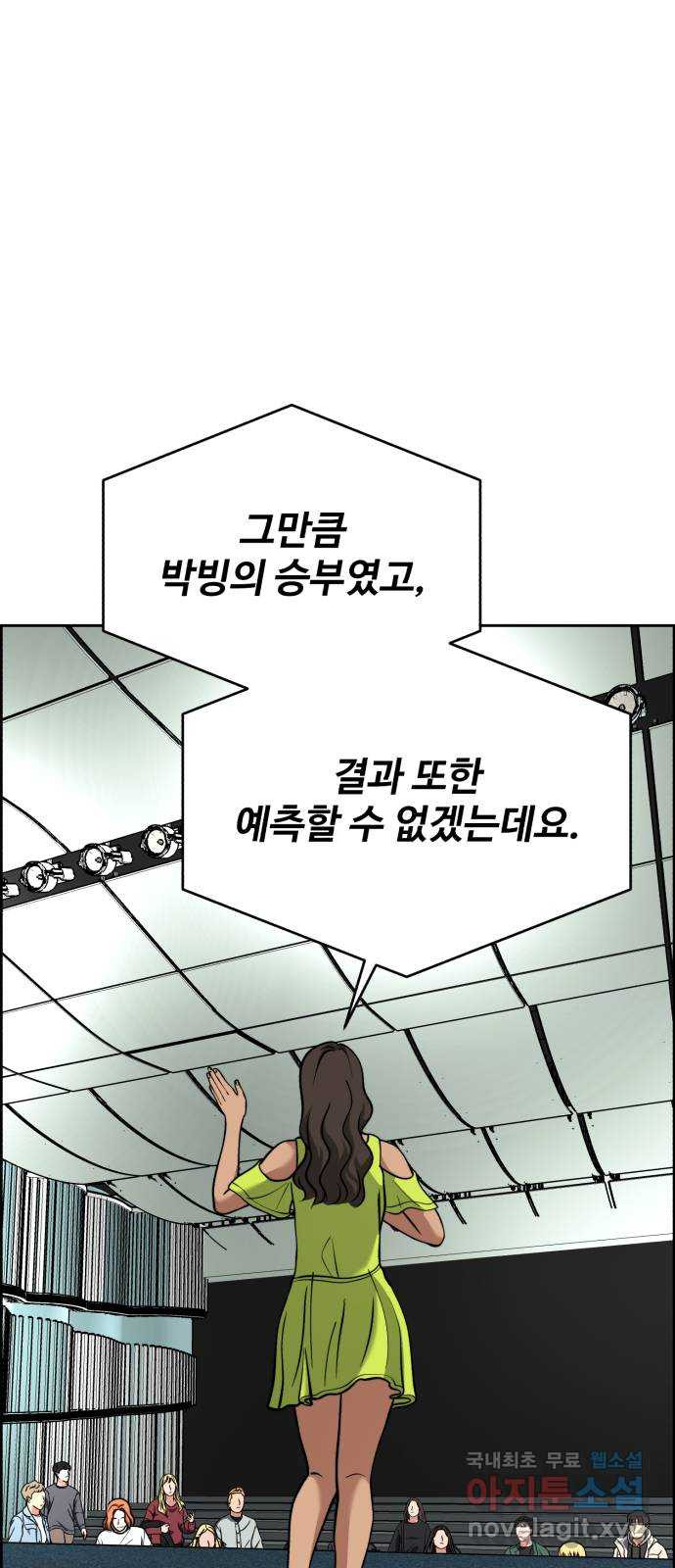 디나운스 63화: 걸려든 쥐 - 웹툰 이미지 50