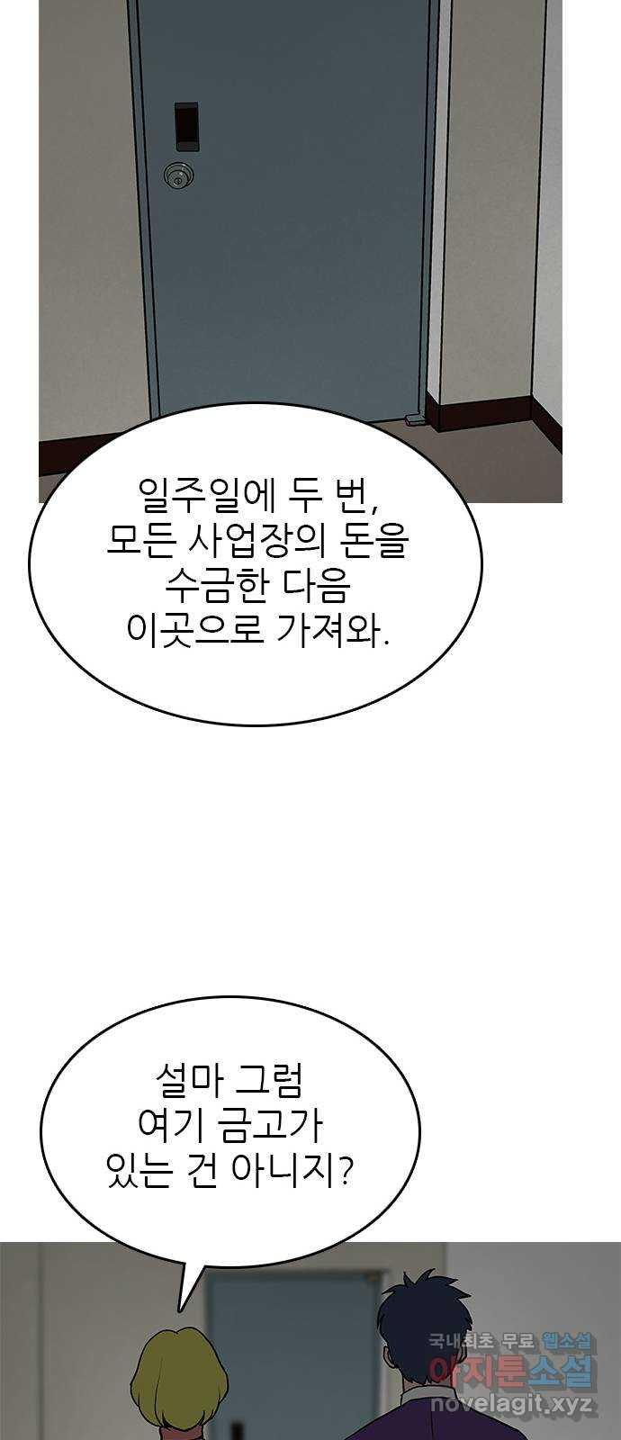 도깨비 부른다 33화 - 웹툰 이미지 30