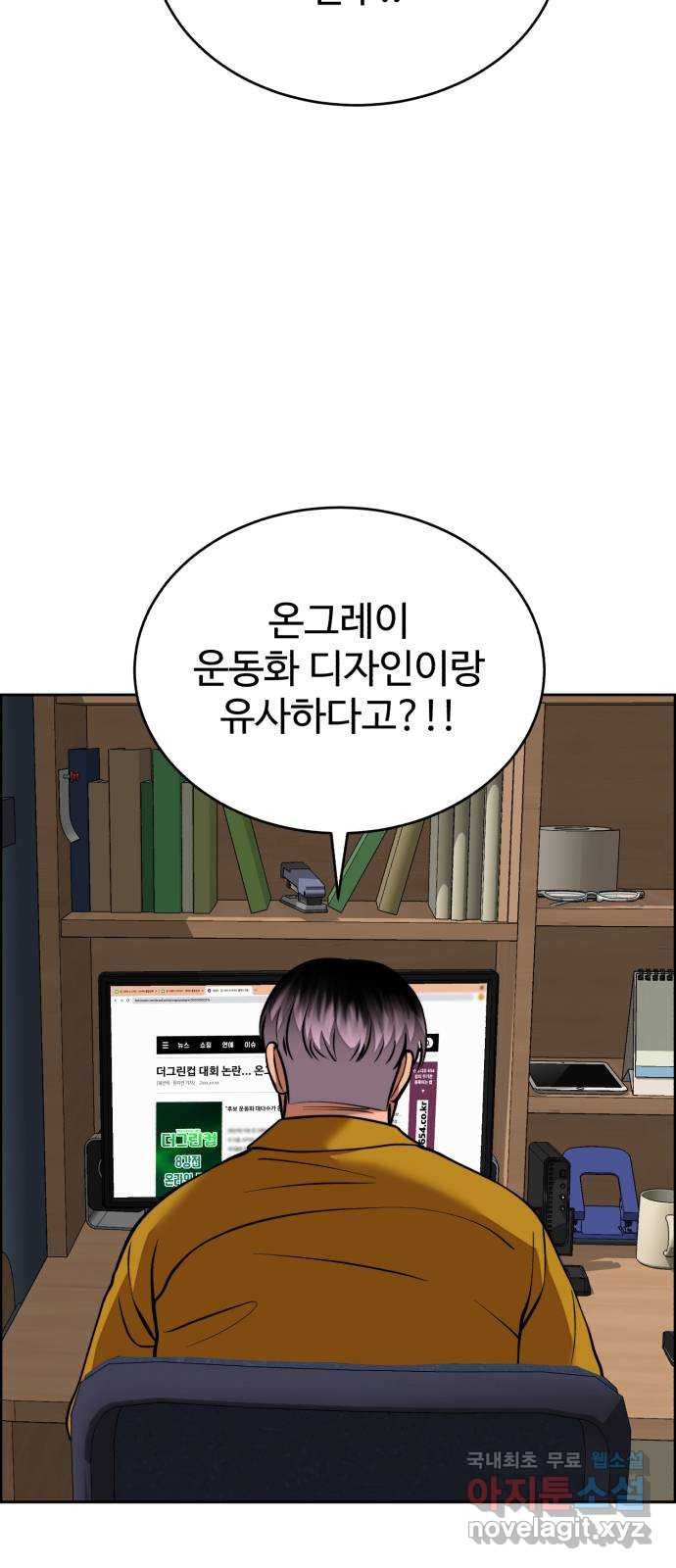 디나운스 63화: 걸려든 쥐 - 웹툰 이미지 60