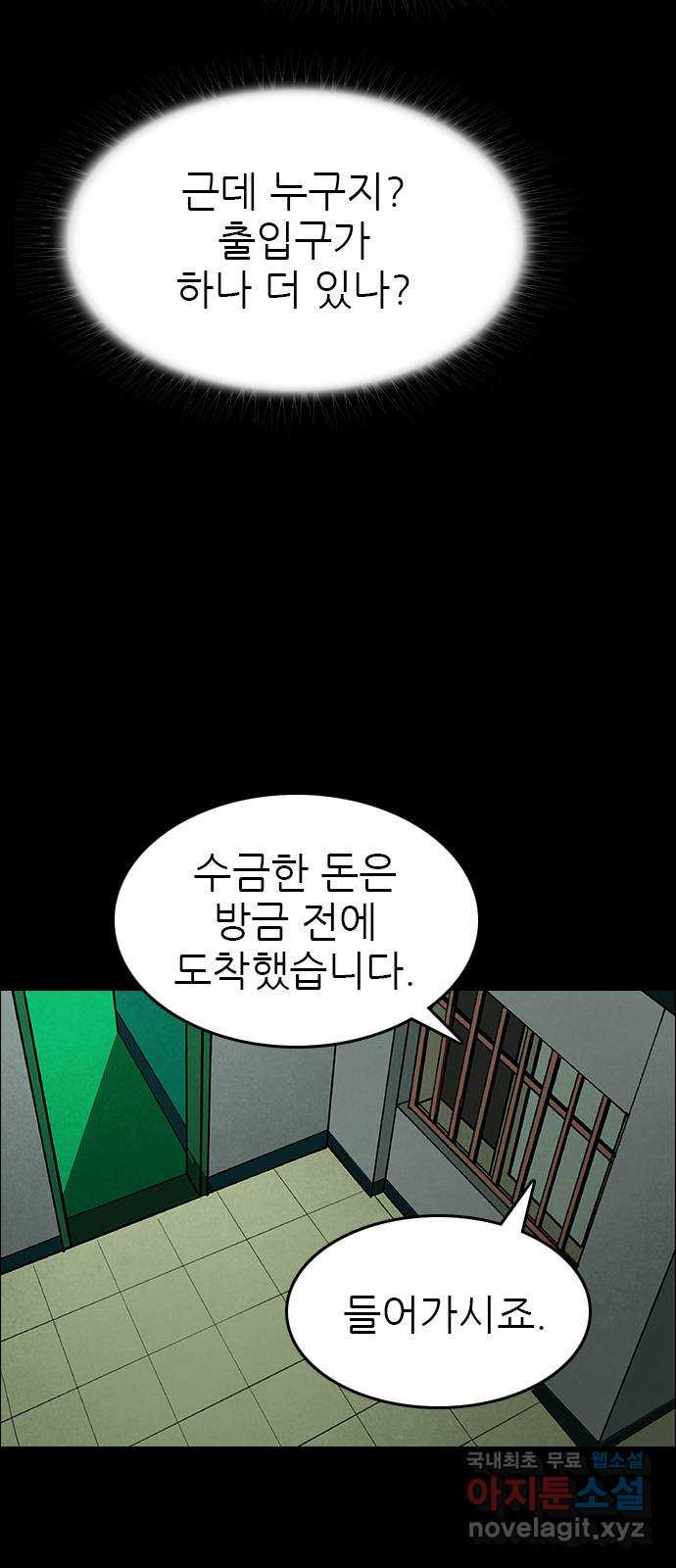 도깨비 부른다 33화 - 웹툰 이미지 52