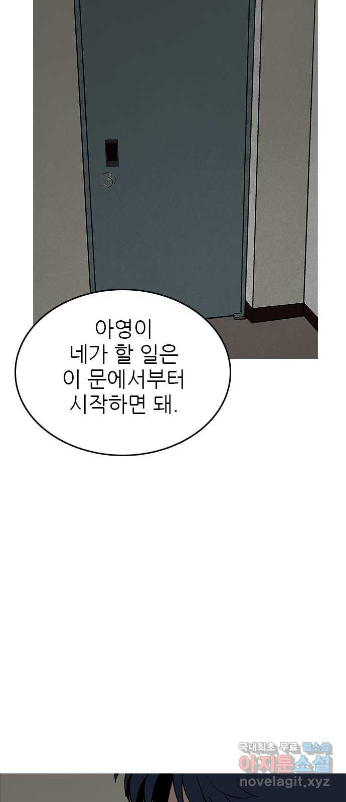 도깨비 부른다 33화 - 웹툰 이미지 62