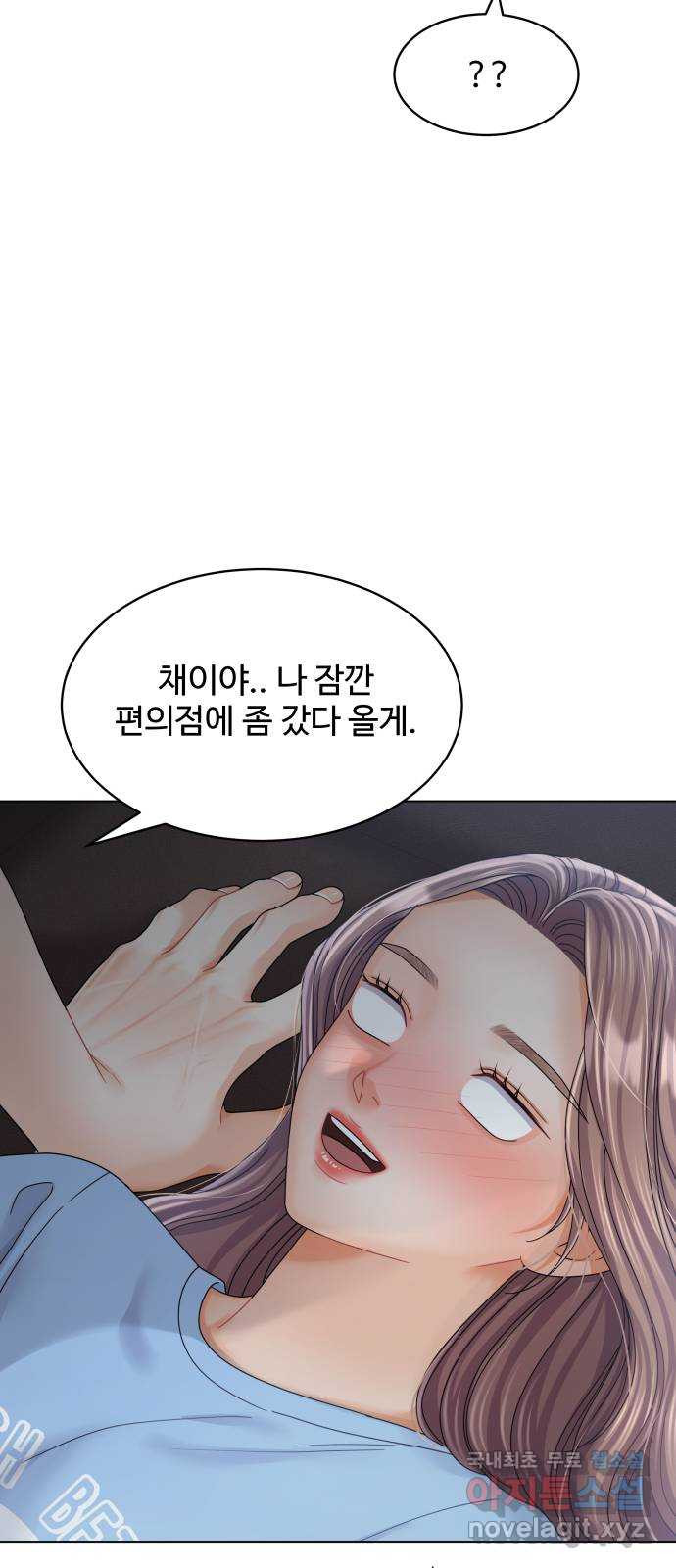 물어보는 사이 90화 - 웹툰 이미지 16