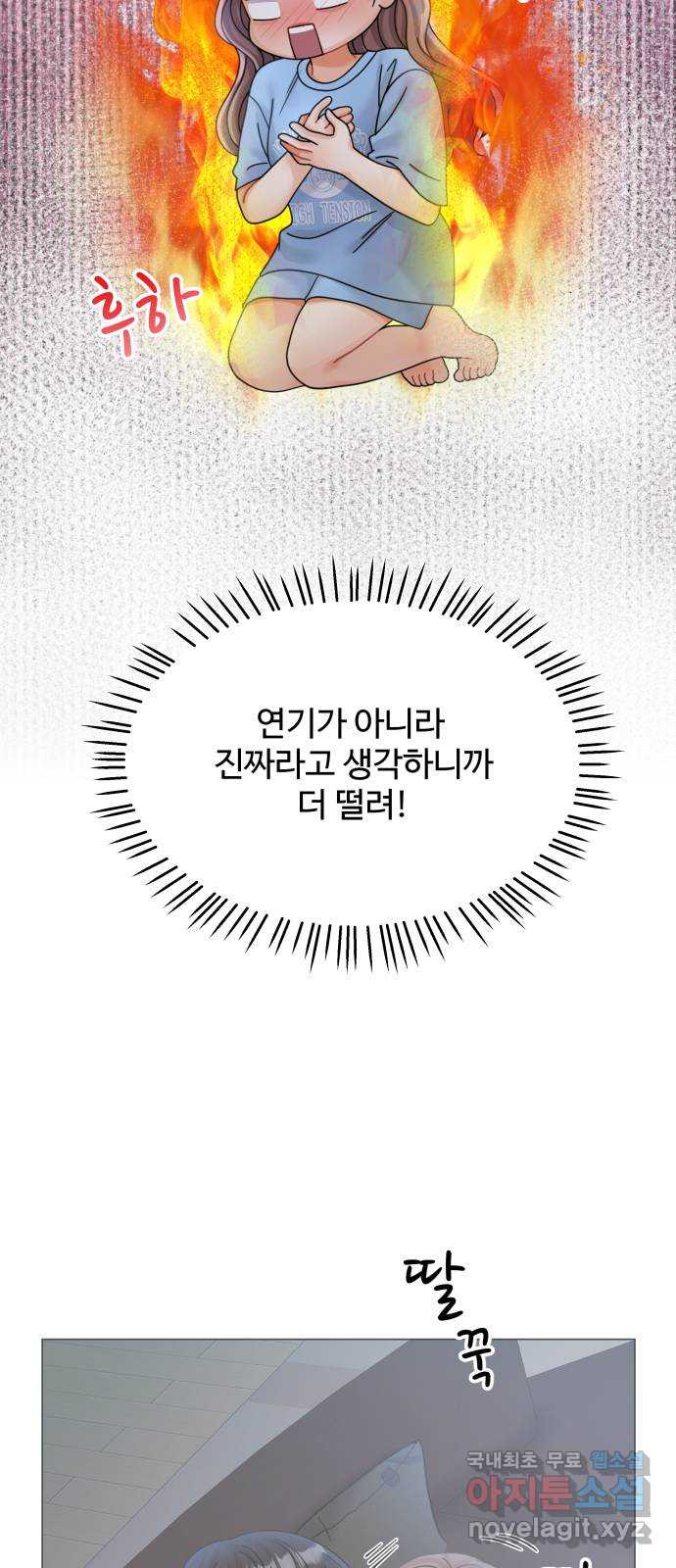 물어보는 사이 90화 - 웹툰 이미지 22