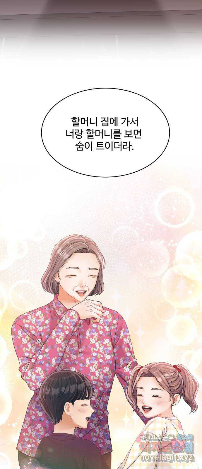 물어보는 사이 90화 - 웹툰 이미지 52