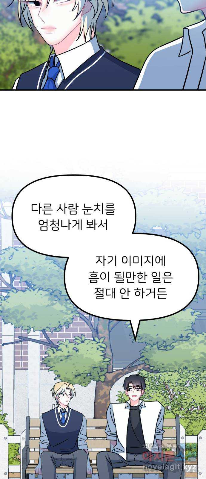 메리의 불타는 행복회로 42화 메리가 선택한 결과 4 - 웹툰 이미지 16