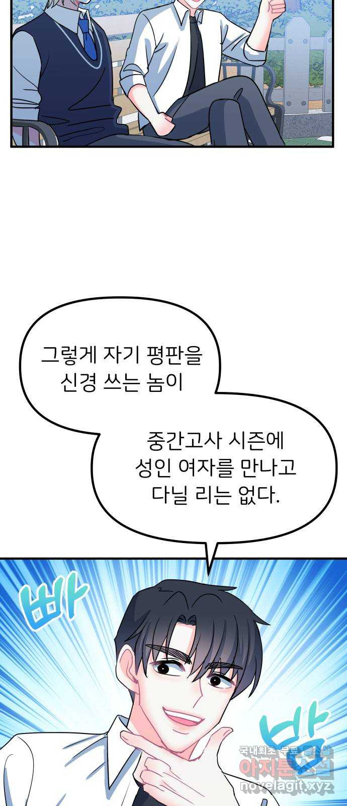 메리의 불타는 행복회로 42화 메리가 선택한 결과 4 - 웹툰 이미지 28