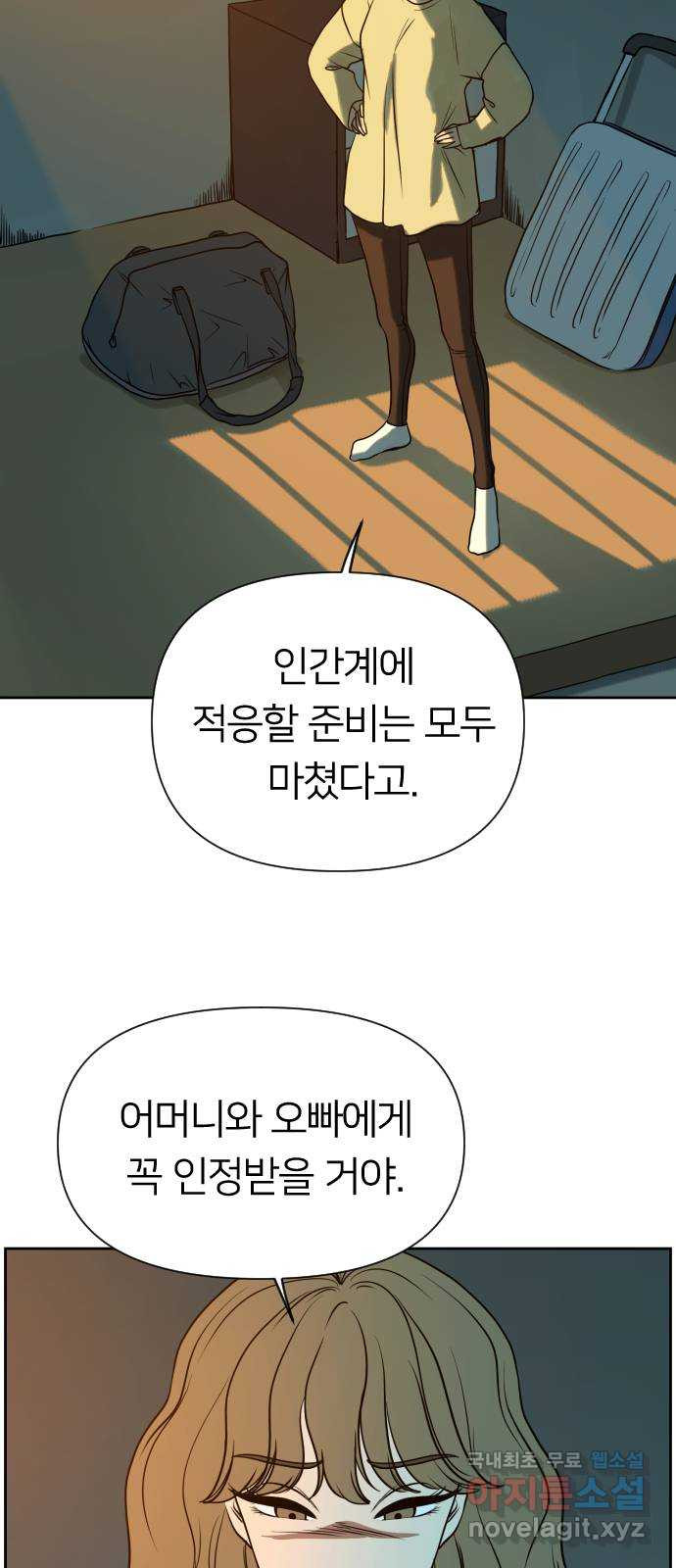 매지컬 급식 61화. 합체 변신 - 웹툰 이미지 2