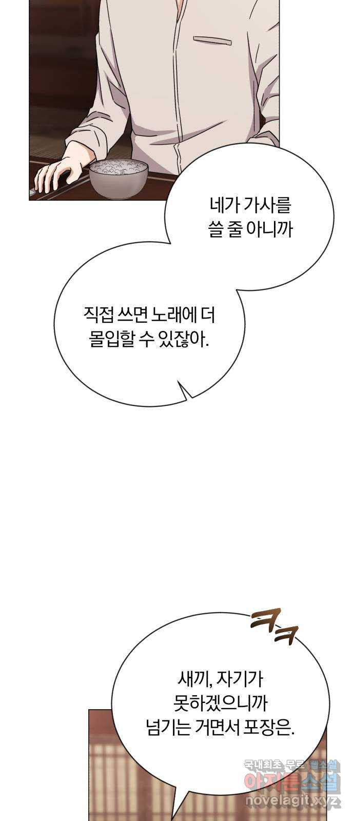 슈퍼스타 천대리 62화 놓칠 수 없는 팀이야 - 웹툰 이미지 7