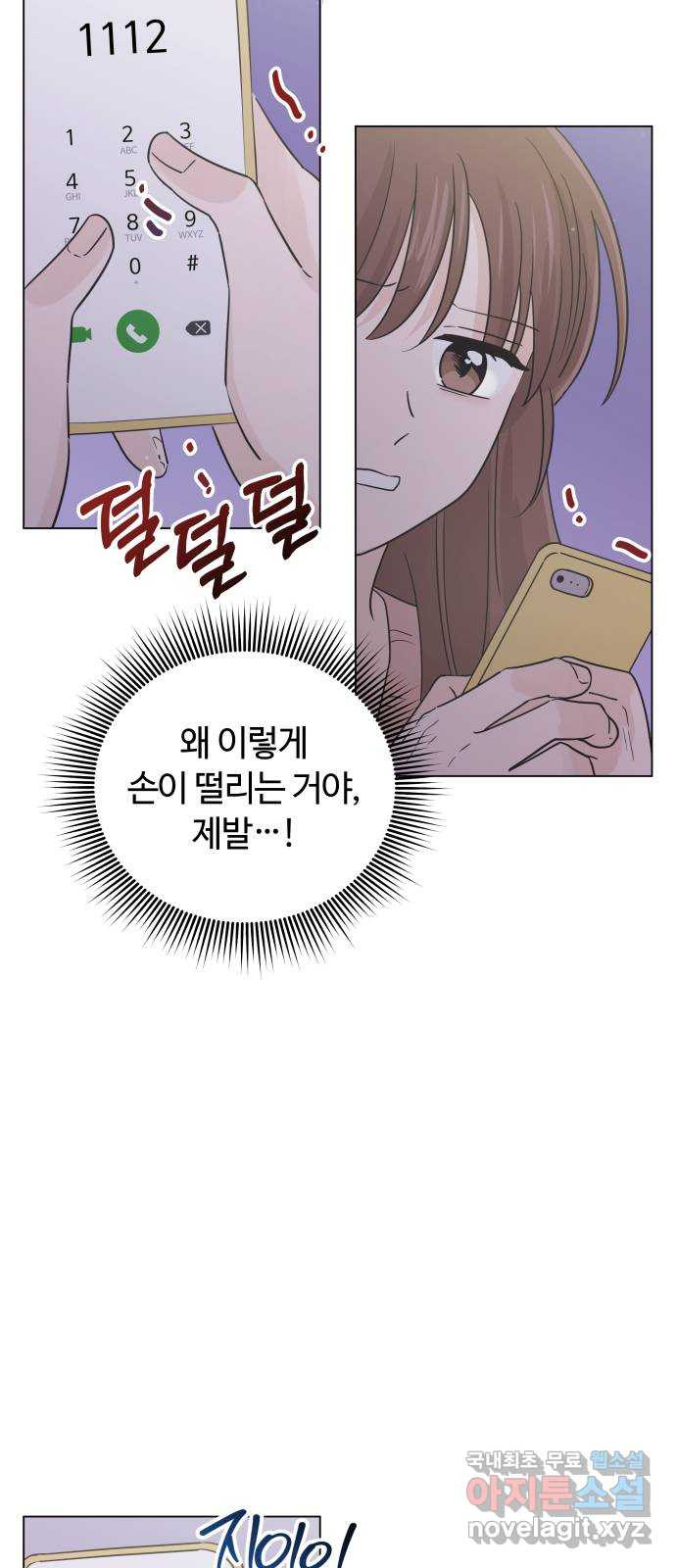 세번째 로망스 43화. 완벽한 거짓말 (4) - 웹툰 이미지 6