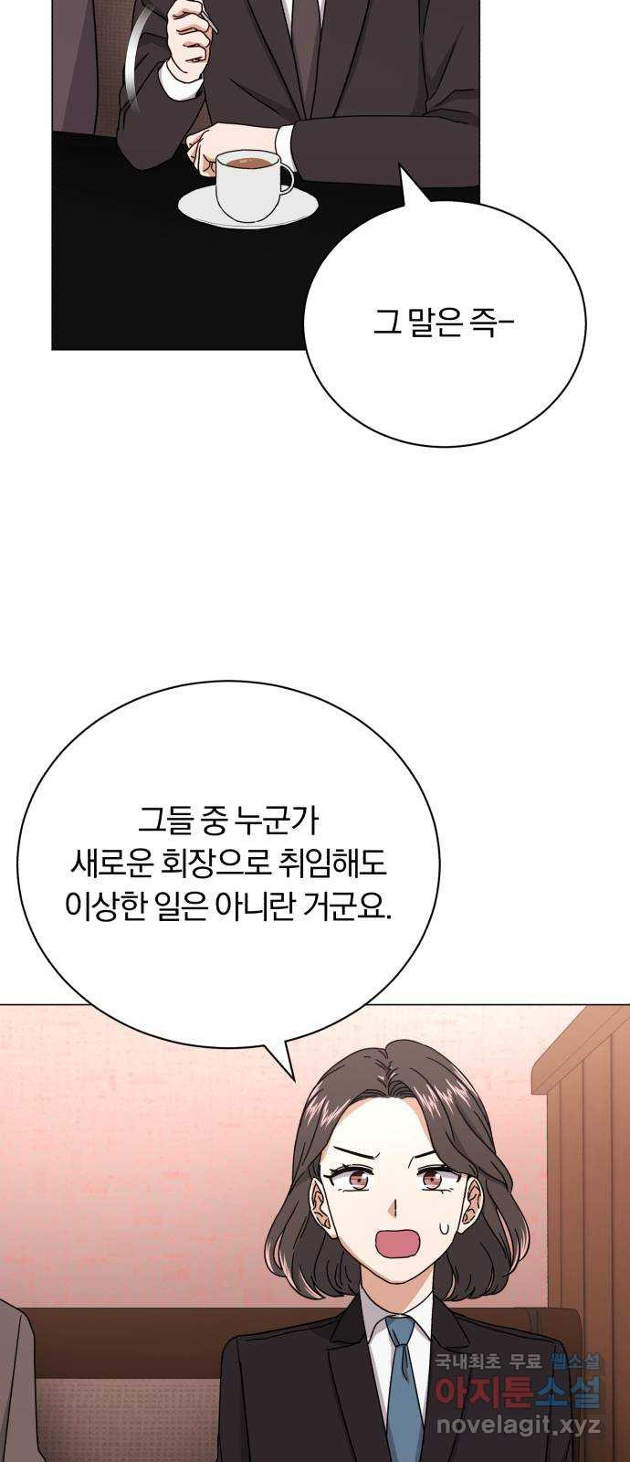 슈퍼스타 천대리 62화 놓칠 수 없는 팀이야 - 웹툰 이미지 29