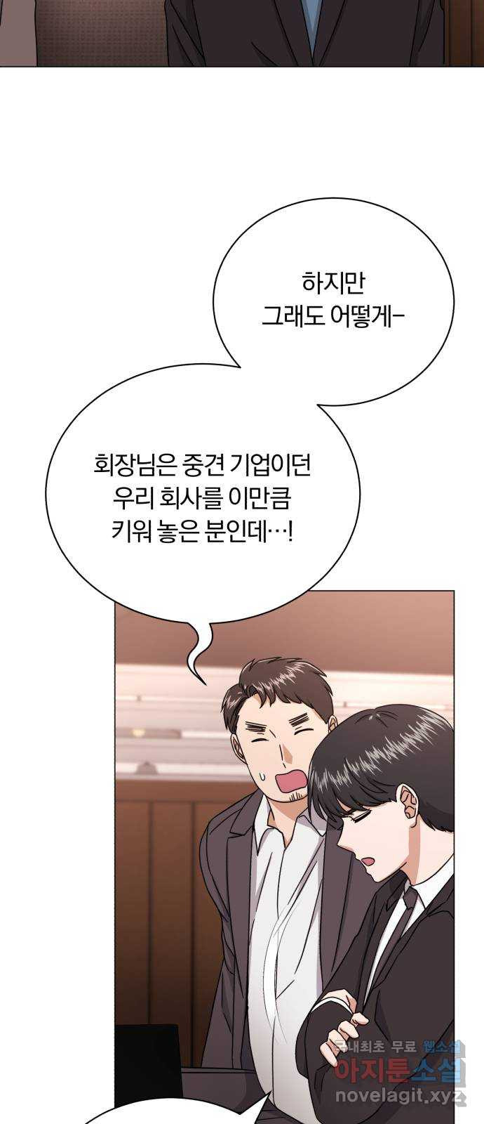 슈퍼스타 천대리 62화 놓칠 수 없는 팀이야 - 웹툰 이미지 30