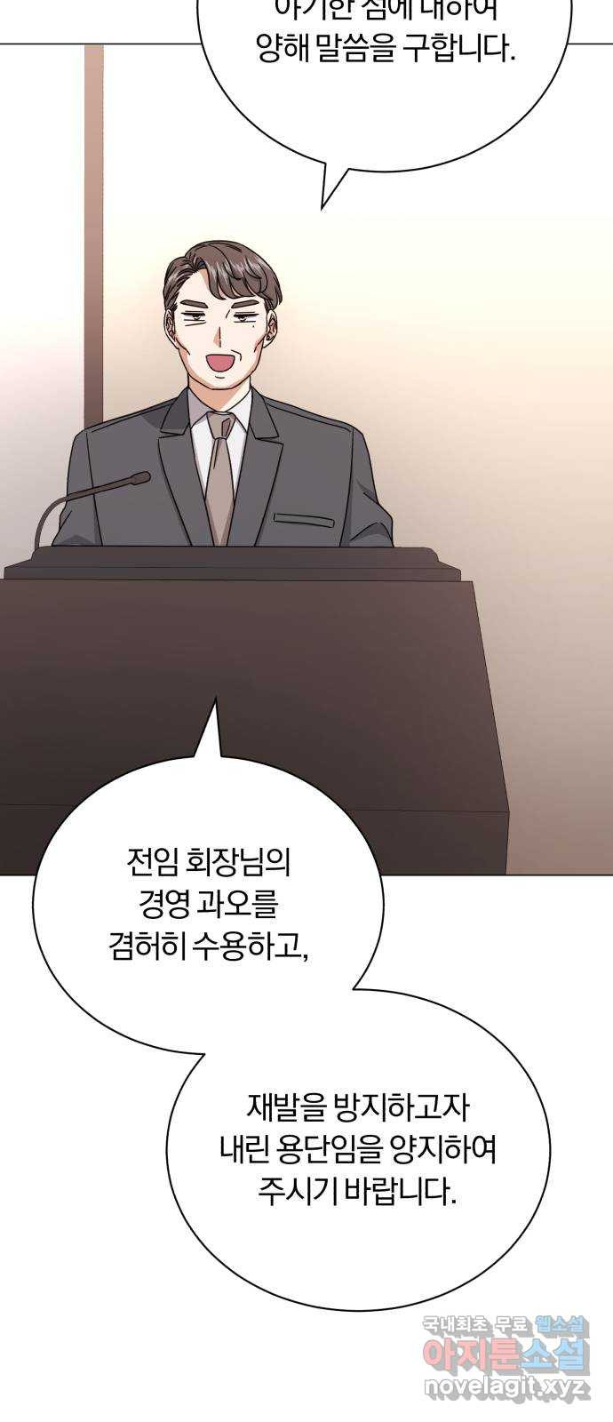 슈퍼스타 천대리 62화 놓칠 수 없는 팀이야 - 웹툰 이미지 43