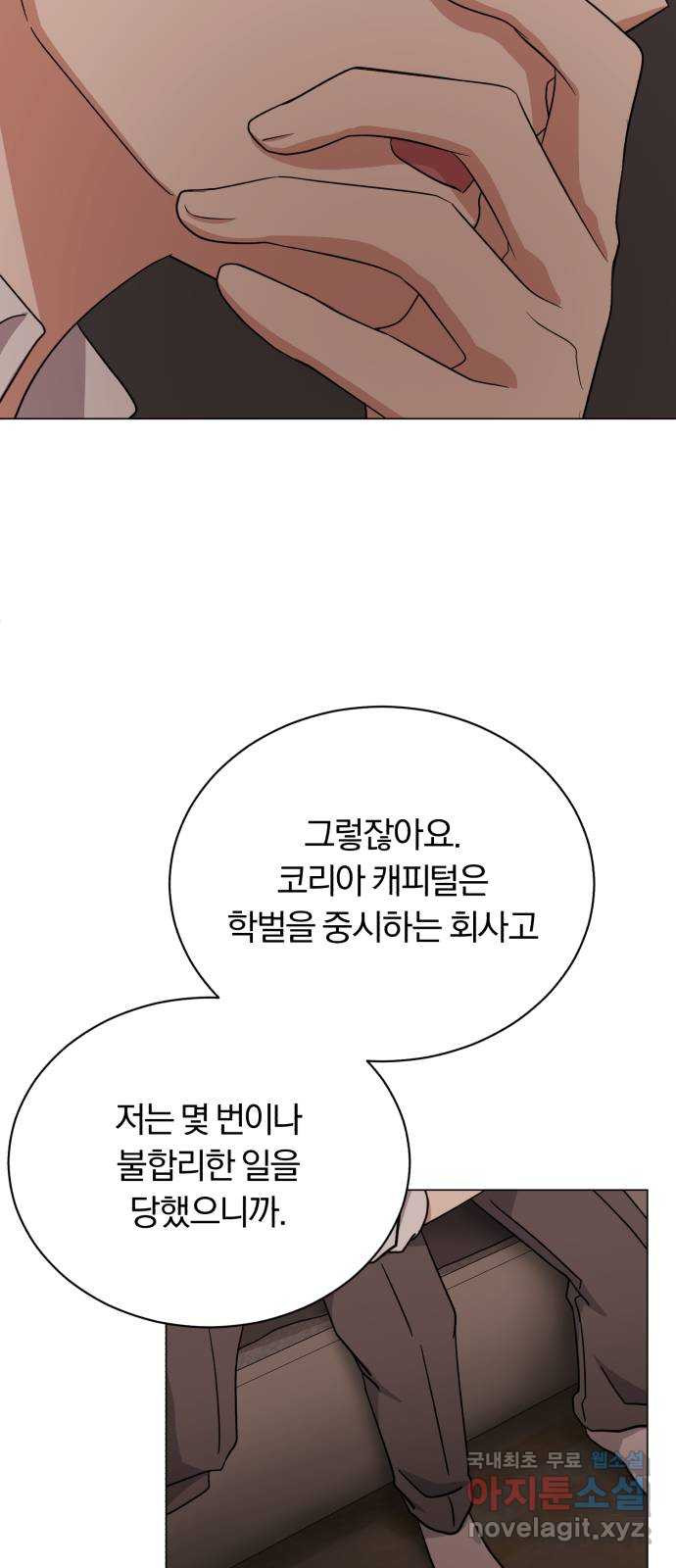 슈퍼스타 천대리 62화 놓칠 수 없는 팀이야 - 웹툰 이미지 55